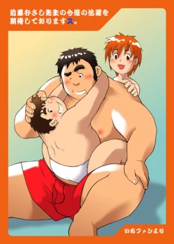 Page 1 of MURORAN-KIKU