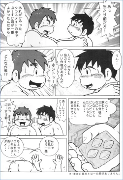 Page 6 of MURORAN-KIKU