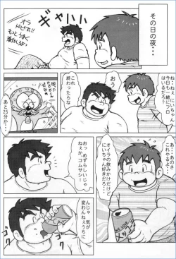 Page 7 of MURORAN-KIKU