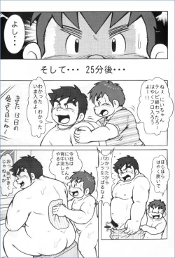 Page 8 of MURORAN-KIKU