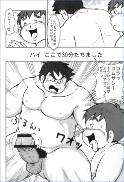 Page 9 of MURORAN-KIKU