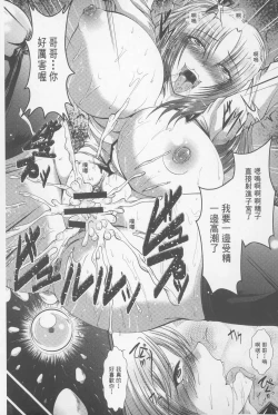 Page 124 of Zaiaku Kan Haramase Kazoku Koubi | 罪惡姦