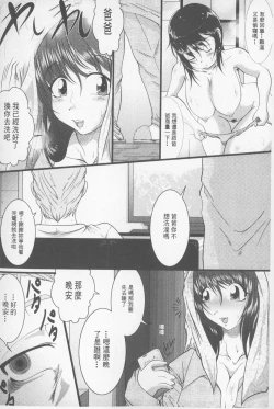 Page 127 of Zaiaku Kan Haramase Kazoku Koubi | 罪惡姦