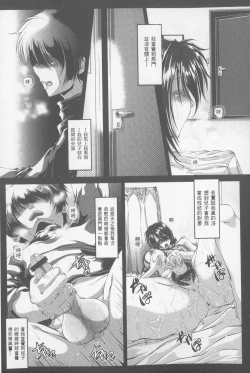 Page 32 of Zaiaku Kan Haramase Kazoku Koubi | 罪惡姦