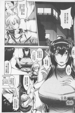 Page 66 of Zaiaku Kan Haramase Kazoku Koubi | 罪惡姦