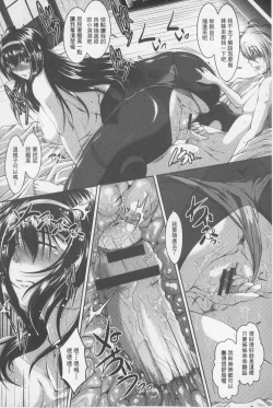 Page 77 of Zaiaku Kan Haramase Kazoku Koubi | 罪惡姦