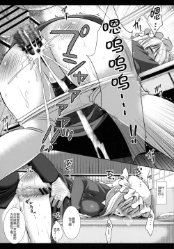 Page 13 of Hifuu Ryoujoku 2 Mari o Oshioki