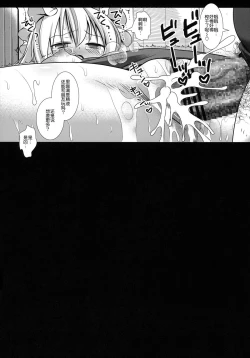 Page 16 of Hifuu Ryoujoku 2 Mari o Oshioki