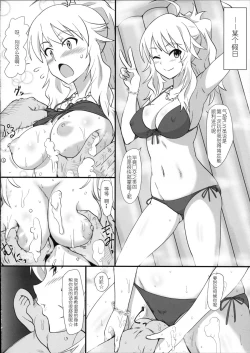 Page 12 of Miki Puru~n