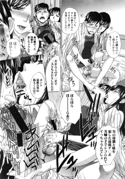 Page 52 of Houkai Kazoku Ch. 1-3