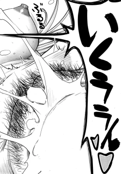 Page 60 of Zashikihime no Omocha Ch. 1-6