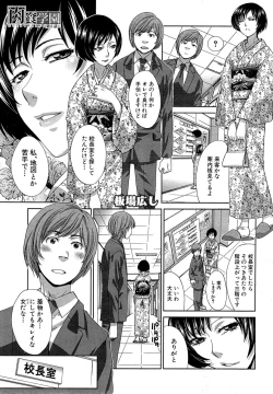 Page 107 of Nikushoku Gakuen Ch.1-8
