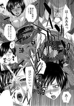 Page 122 of Nikushoku Gakuen Ch.1-8