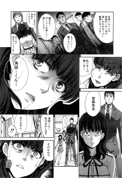 Page 147 of Nikushoku Gakuen Ch.1-8