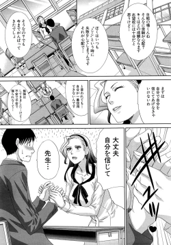 Page 164 of Nikushoku Gakuen Ch.1-8
