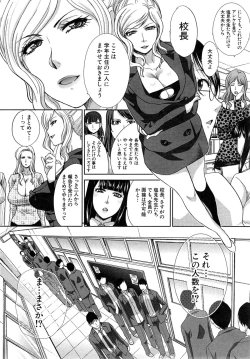 Page 175 of Nikushoku Gakuen Ch.1-8