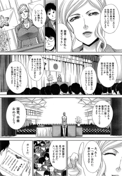 Page 199 of Nikushoku Gakuen Ch.1-8
