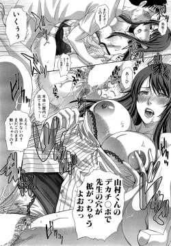 Page 22 of Nikushoku Gakuen Ch.1-8