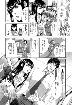 Page 26 of Nikushoku Gakuen Ch.1-8
