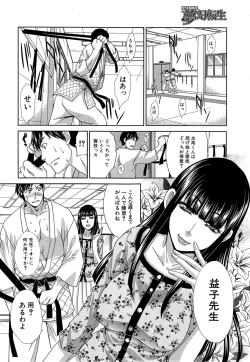 Page 34 of Nikushoku Gakuen Ch.1-8