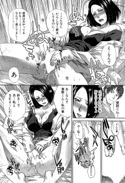 Page 88 of Nikushoku Gakuen Ch.1-8