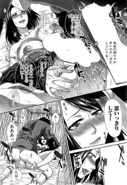 Page 99 of Nikushoku Gakuen Ch.1-8