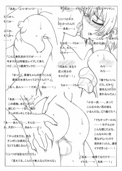 Page 12 of Kasaharachi, Shuugeki Sareru