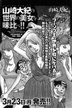 Page 106 of Action Pizazz 2015-05