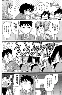 Page 144 of Action Pizazz 2015-05