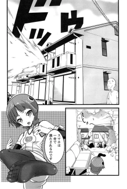 Page 205 of Action Pizazz 2015-05