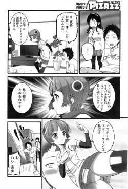 Page 206 of Action Pizazz 2015-05