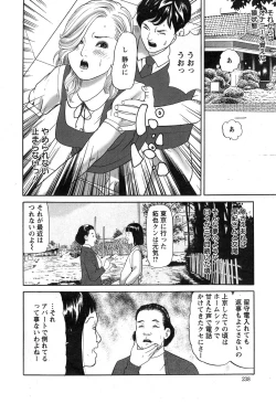 Page 238 of Action Pizazz 2015-05