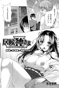 Page 88 of Action Pizazz 2015-05