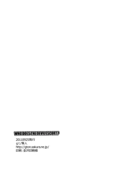 Page 22 of Who does DEVIL escort?