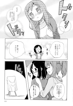 Page 117 of Aya Yuri Vol. 6