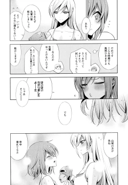 Page 132 of Aya Yuri Vol. 6