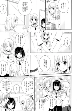 Page 155 of Aya Yuri Vol. 6