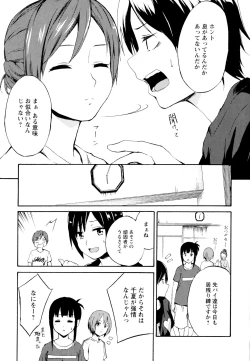 Page 15 of Aya Yuri Vol. 6