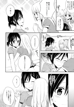 Page 160 of Aya Yuri Vol. 6