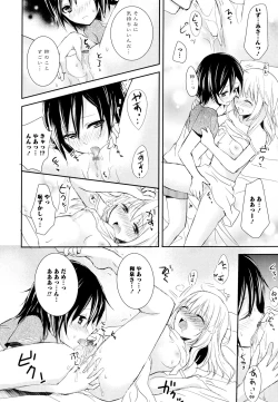 Page 168 of Aya Yuri Vol. 6