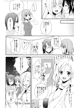 Page 172 of Aya Yuri Vol. 6