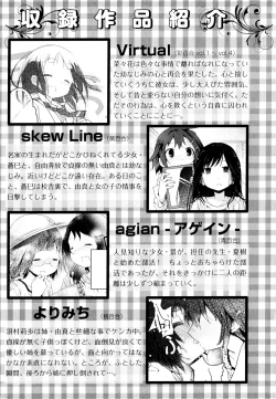Page 175 of Aya Yuri Vol. 6
