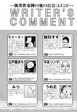 Page 176 of Aya Yuri Vol. 6