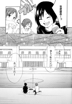 Page 17 of Aya Yuri Vol. 6