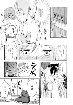 Page 19 of Aya Yuri Vol. 6