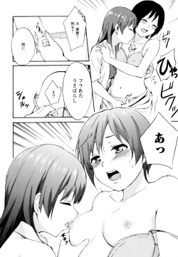 Page 22 of Aya Yuri Vol. 6
