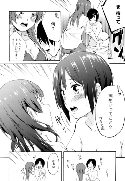 Page 24 of Aya Yuri Vol. 6