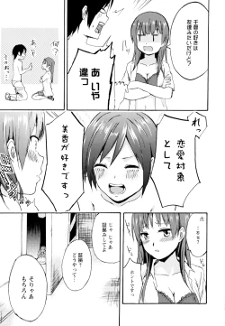 Page 25 of Aya Yuri Vol. 6