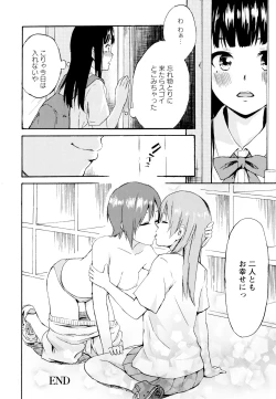 Page 26 of Aya Yuri Vol. 6