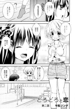 Page 27 of Aya Yuri Vol. 6
